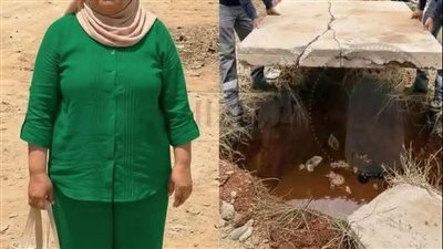 اختفاء موظفة عام 1997 بعد خروجها لتحصيل مستحقاتها