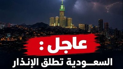 السعودية. 