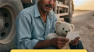 اشتريت دبدوب لبنتى