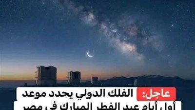 مع اقتراب الأيام الأخيرة من شهر رمضان المبارك